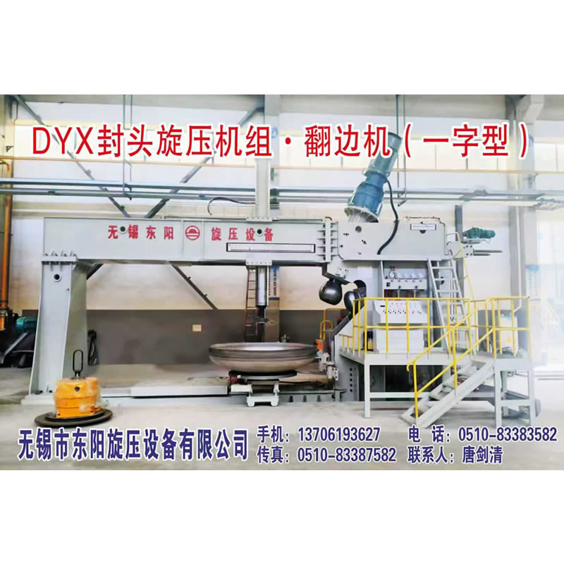 2026 Top 5 Chinese Dished Head Spinning Equipment Suppliers List