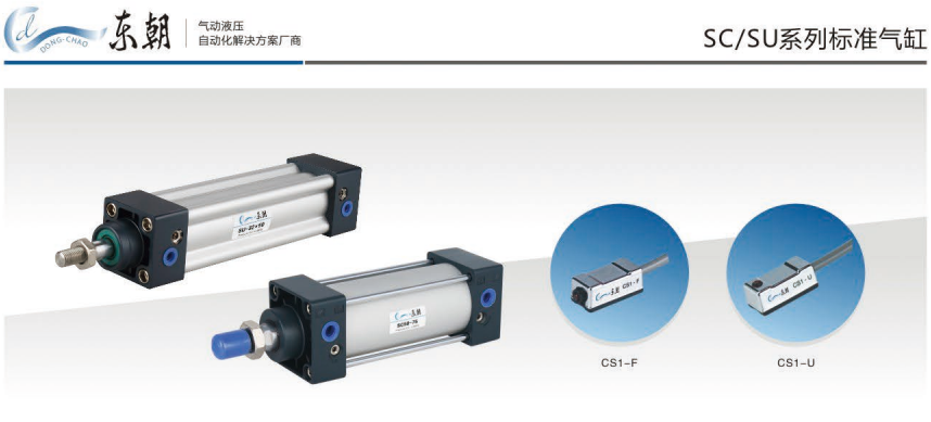 Ningbo Dongchao Reliable China Flat Cylinder Service Provider for Industrial Automation