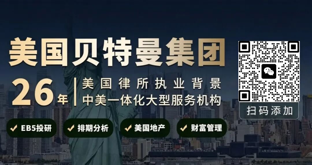 US EB5 Investment Immigration Service Obtain Green Card for Chinese Investors  Families BTM Consulting