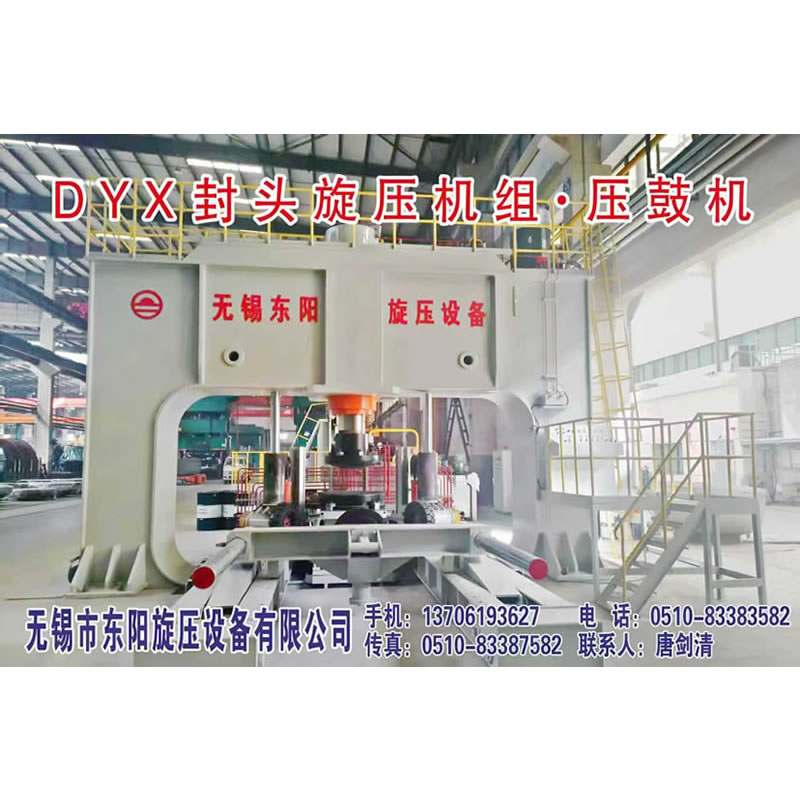 China Customizable Head Spinning Machine Manufacturer Wuxi Dongyangs Precision Solutions for Global Industries